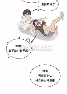 （周6）性教育 1-45 中文翻译（更新中） - page 23