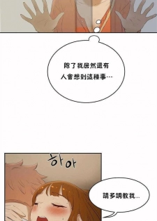 （周6）性教育 1-45 中文翻译（更新中） - page 35