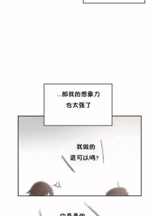 （周6）性教育 1-45 中文翻译（更新中） - page 22