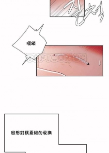 （周6）性教育 1-45 中文翻译（更新中） - page 48