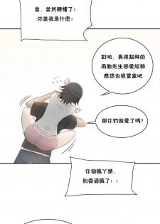 （周6）性教育 1-45 中文翻译（更新中） - page 4