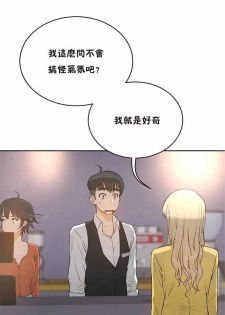 （周6）性教育 1-45 中文翻译（更新中） - page 39
