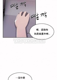 （周6）性教育 1-45 中文翻译（更新中） - page 28