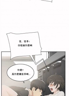 （周6）性教育 1-45 中文翻译（更新中） - page 19