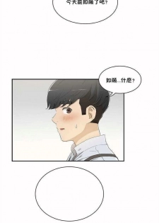 （周6）性教育 1-45 中文翻译（更新中） - page 13