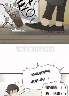 （周6）性教育 1-45 中文翻译（更新中） - page 31