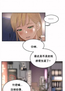 （周6）性教育 1-45 中文翻译（更新中） - page 42