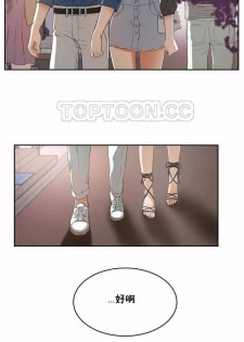 （周6）性教育 1-45 中文翻译（更新中） - page 43