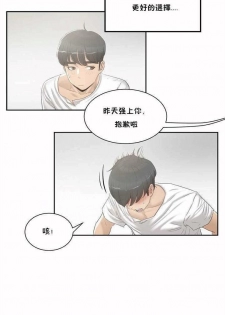（周6）性教育 1-45 中文翻译（更新中） - page 10