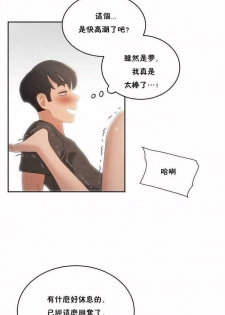 （周6）性教育 1-45 中文翻译（更新中） - page 24