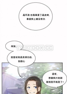 （周6）性教育 1-45 中文翻译（更新中） - page 9