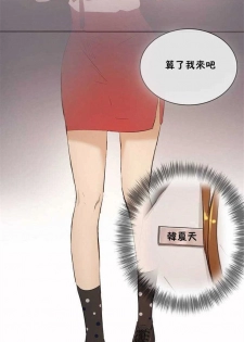（周6）性教育 1-45 中文翻译（更新中） - page 34