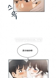 （周6）性教育 1-45 中文翻译（更新中） - page 5