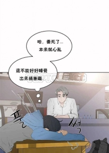 （周6）性教育 1-45 中文翻译（更新中） - page 30