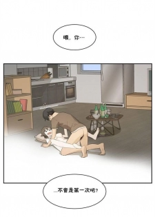 （周6）性教育 1-45 中文翻译（更新中） - page 7