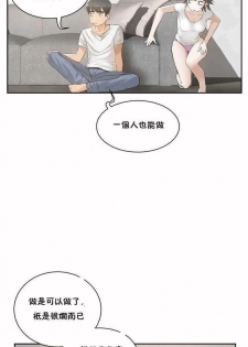 （周6）性教育 1-45 中文翻译（更新中） - page 11