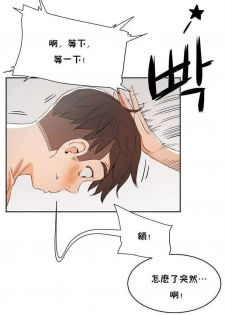 （周6）性教育 1-45 中文翻译（更新中） - page 49