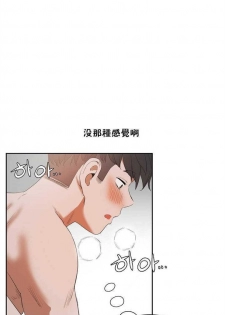 （周6）性教育 1-45 中文翻译（更新中） - page 50