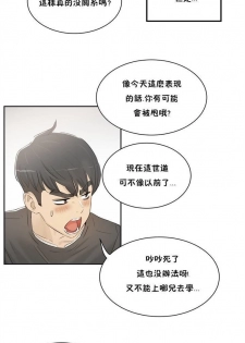 （周6）性教育 1-45 中文翻译（更新中） - page 8