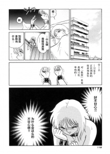 [Keno Yantarou] Another Lesson ch.6 [Chinese] [不咕鸟汉化组] - page 22