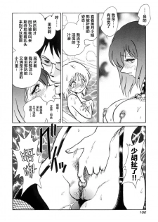 [Keno Yantarou] Another Lesson ch.6 [Chinese] [不咕鸟汉化组] - page 6