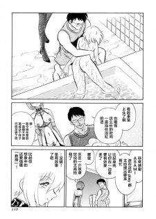 [Keno Yantarou] Another Lesson ch.6 [Chinese] [不咕鸟汉化组] - page 21
