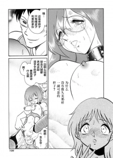 [Keno Yantarou] Another Lesson ch.6 [Chinese] [不咕鸟汉化组] - page 9