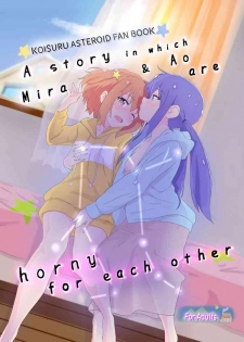 [Muraimura] Mira to Ao ga Muramura Suru Hanashi | A story in which Mira & Ao are horny for each other (Asteroid in Love) [English] [Digital]