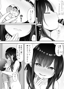 [Purapanda Oukoku (Purapa)] Razoku no Onee-chan ni Yuuwaku sarete Ecchi shichatta Ohanashi [Digital] - page 12