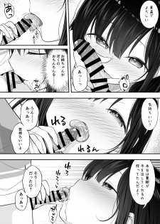 [Purapanda Oukoku (Purapa)] Razoku no Onee-chan ni Yuuwaku sarete Ecchi shichatta Ohanashi [Digital] - page 8