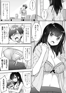 [Purapanda Oukoku (Purapa)] Razoku no Onee-chan ni Yuuwaku sarete Ecchi shichatta Ohanashi [Digital] - page 3