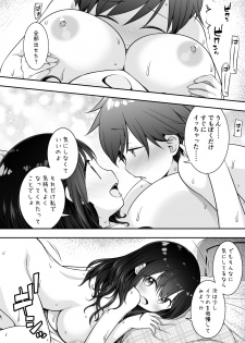 [Purapanda Oukoku (Purapa)] Razoku no Onee-chan ni Yuuwaku sarete Ecchi shichatta Ohanashi [Digital] - page 18