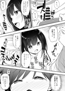 [Purapanda Oukoku (Purapa)] Razoku no Onee-chan ni Yuuwaku sarete Ecchi shichatta Ohanashi [Digital] - page 7