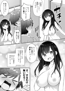 [Purapanda Oukoku (Purapa)] Razoku no Onee-chan ni Yuuwaku sarete Ecchi shichatta Ohanashi [Digital] - page 5