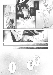 [Calm White (Mashiro Shirako)] Hound-chan Icha Love Saimin Sex (Sekaiju no Meikyuu) - page 23