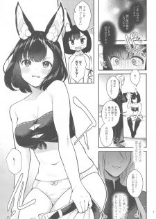 [Calm White (Mashiro Shirako)] Hound-chan Icha Love Saimin Sex (Sekaiju no Meikyuu) - page 6