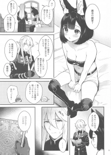 [Calm White (Mashiro Shirako)] Hound-chan Icha Love Saimin Sex (Sekaiju no Meikyuu) - page 4