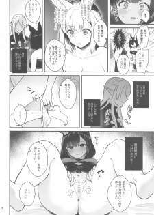 [Calm White (Mashiro Shirako)] Hound-chan Icha Love Saimin Sex (Sekaiju no Meikyuu) - page 7