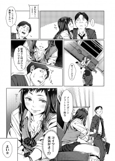 [Bubuzuke] Kuchibiru to, Sailor Fuku. [Digital] - page 9