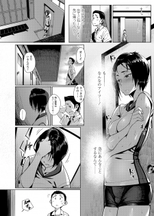 [Bubuzuke] Kuchibiru to, Sailor Fuku. [Digital] - page 32
