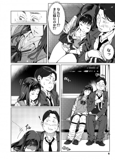 [Bubuzuke] Kuchibiru to, Sailor Fuku. [Digital] - page 6