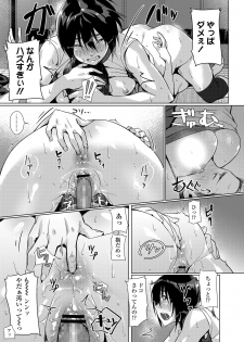 [Bubuzuke] Kuchibiru to, Sailor Fuku. [Digital] - page 47