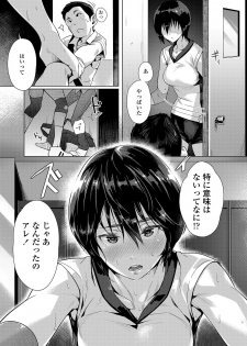 [Bubuzuke] Kuchibiru to, Sailor Fuku. [Digital] - page 33