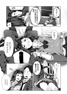 [Bubuzuke] Kuchibiru to, Sailor Fuku. [Digital] - page 7