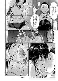 [Bubuzuke] Kuchibiru to, Sailor Fuku. [Digital] - page 34