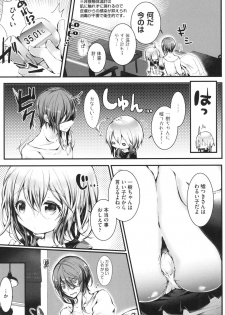[Doku Denpa] Yodare-Ecchi [Digital] - page 13