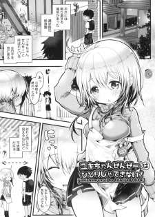 [Doku Denpa] Yodare-Ecchi [Digital] - page 33