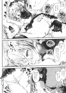 [Doku Denpa] Yodare-Ecchi [Digital] - page 18