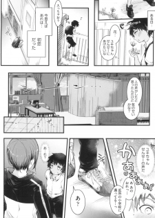 [Doku Denpa] Yodare-Ecchi [Digital] - page 34