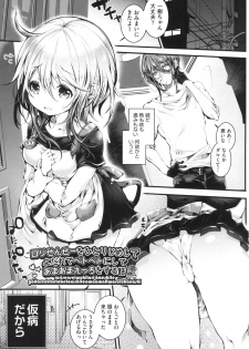 [Doku Denpa] Yodare-Ecchi [Digital] - page 9